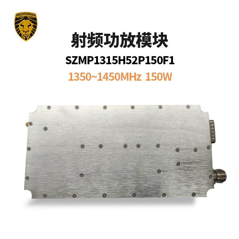 SZMP1315H52P150F1射频功放模块