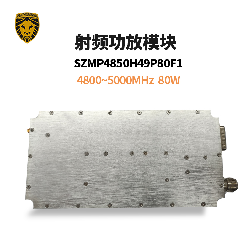 SZMP4850H49P80F1射频功放模块