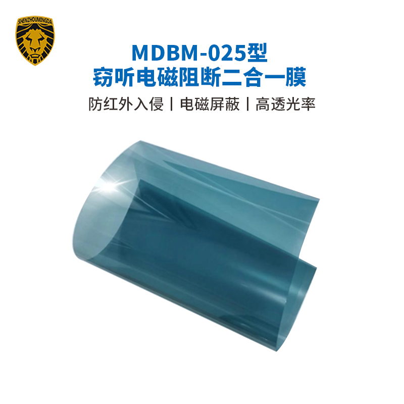 MDBM-025型窃听电磁阻断膜