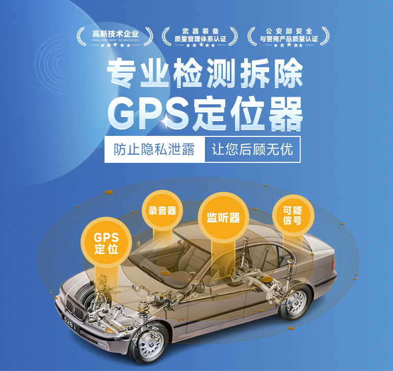 车辆GPS定位检测服务